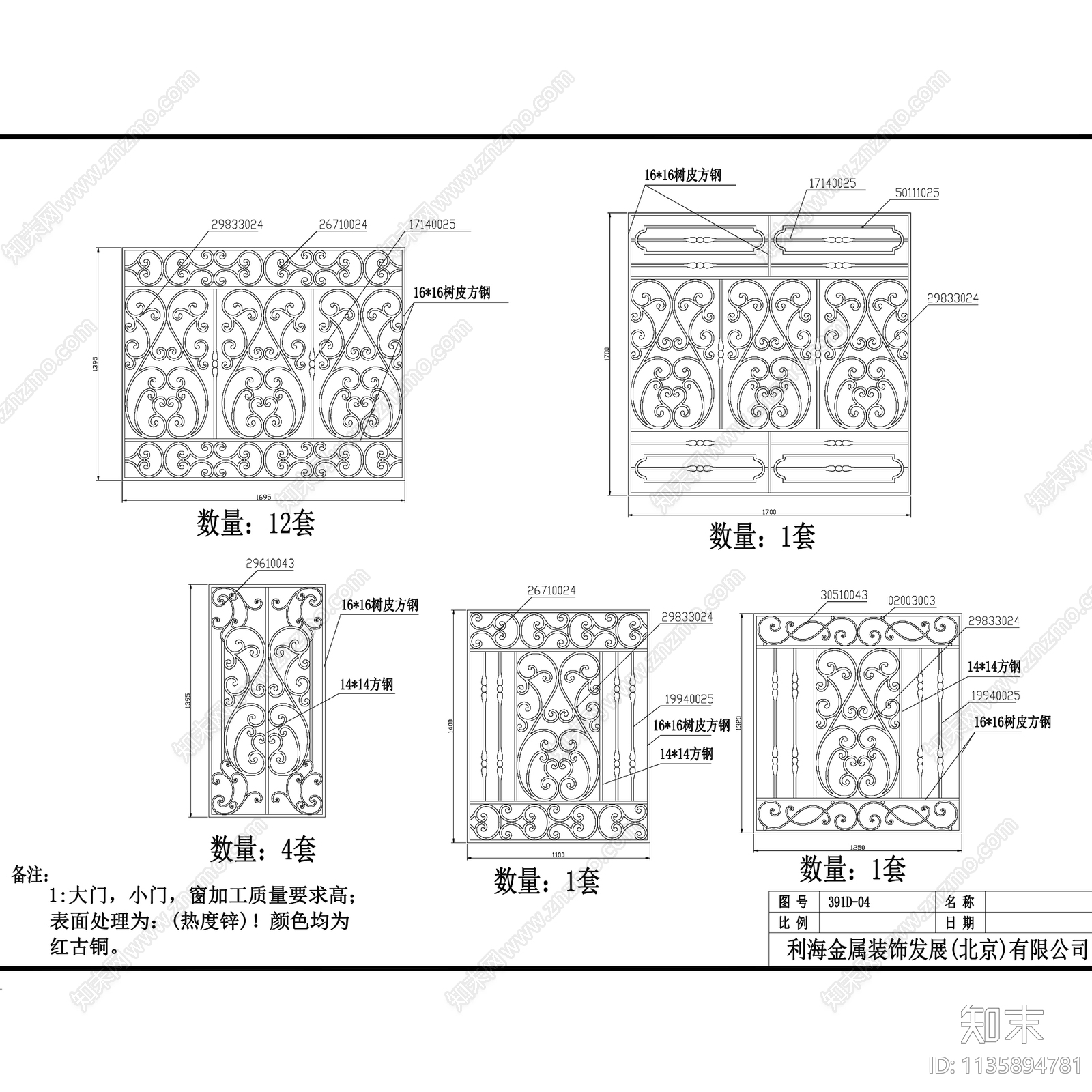 铁艺不锈钢围墙大门及雕花施工图下载【ID:1135894781】