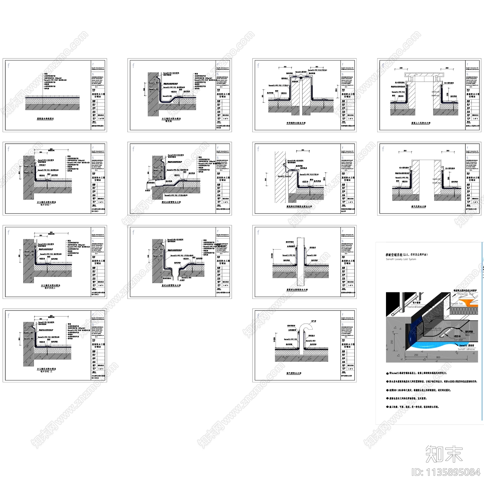 屋面防水节点施工图下载【ID:1135895084】