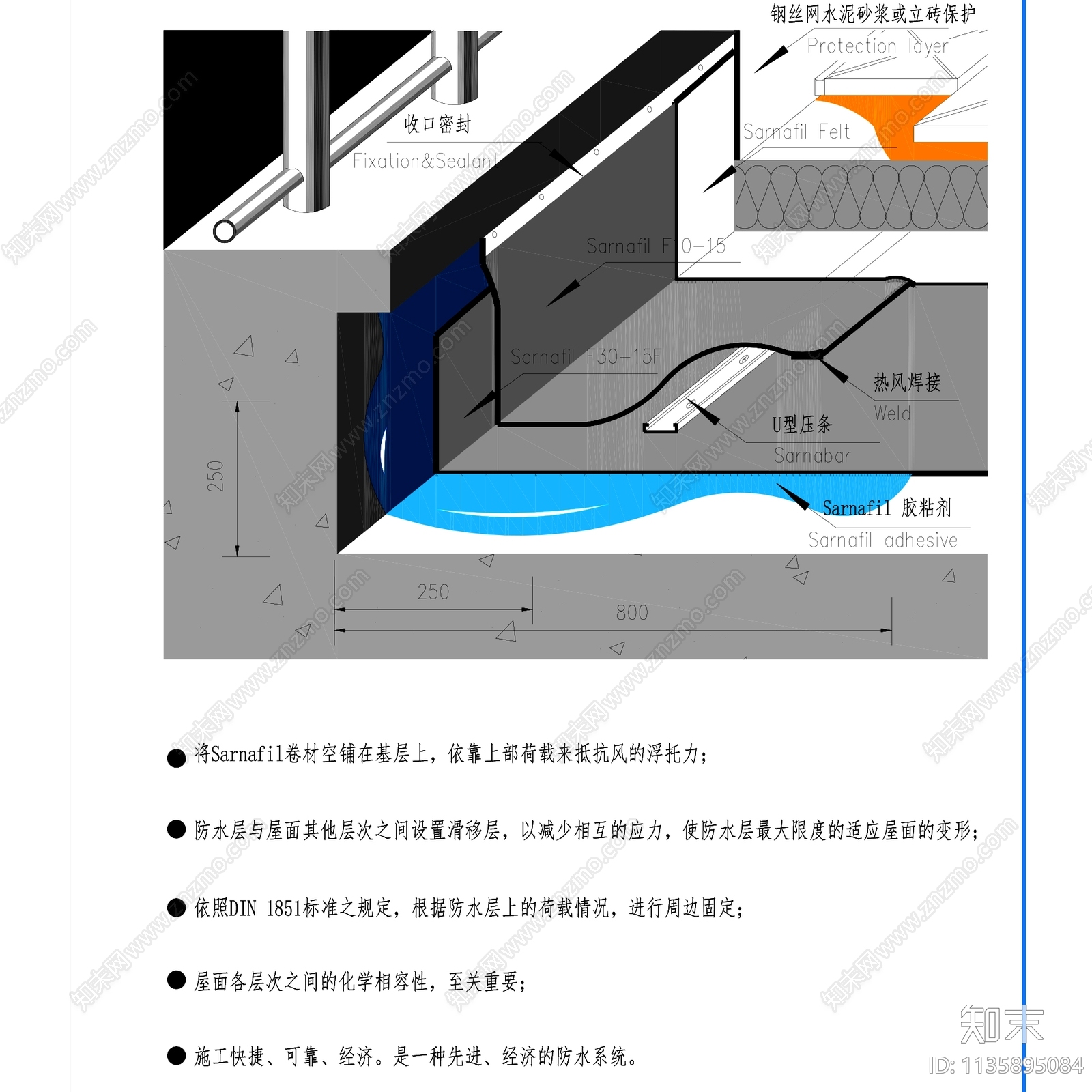 屋面防水节点施工图下载【ID:1135895084】