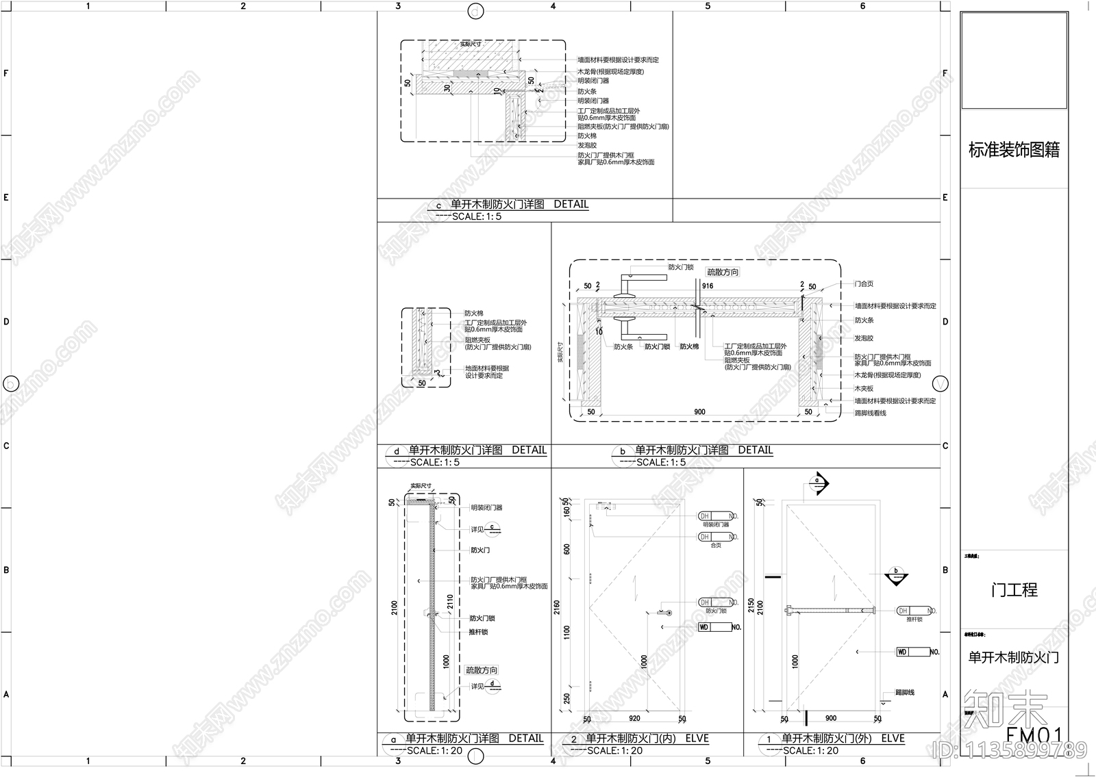 各类防火门标准cad施工图下载【ID:1135899789】