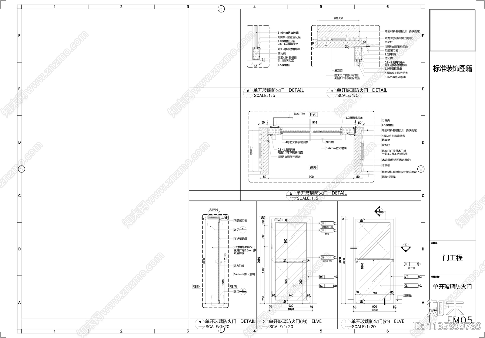 各类防火门标准cad施工图下载【ID:1135899789】