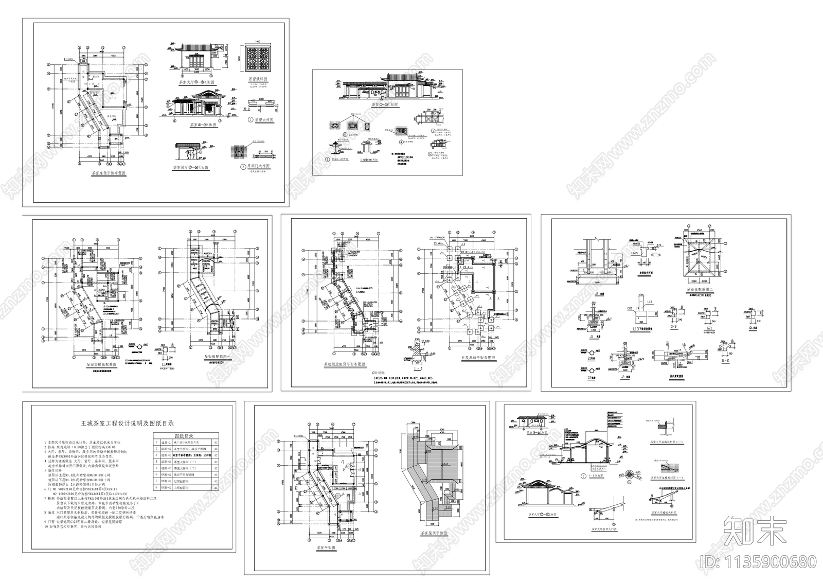 某公园茶室古建筑cad施工图下载【ID:1135900680】