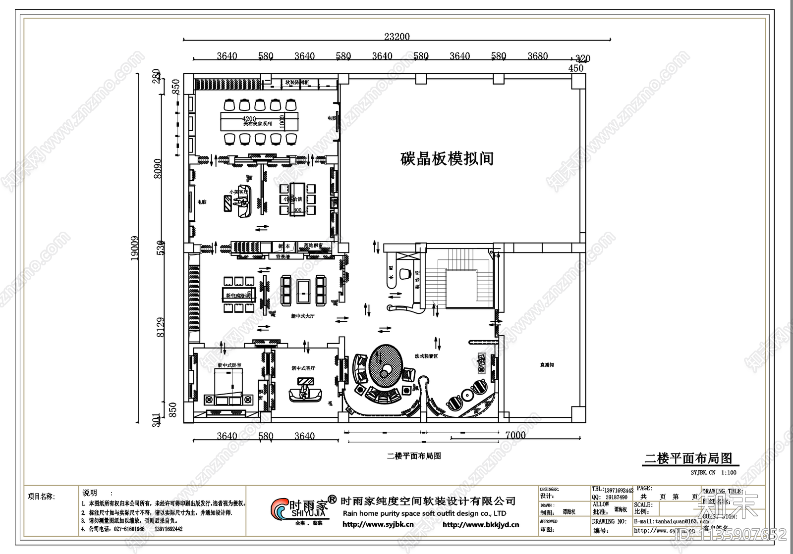 成都家具专卖店展厅cad施工图下载【ID:1135907652】