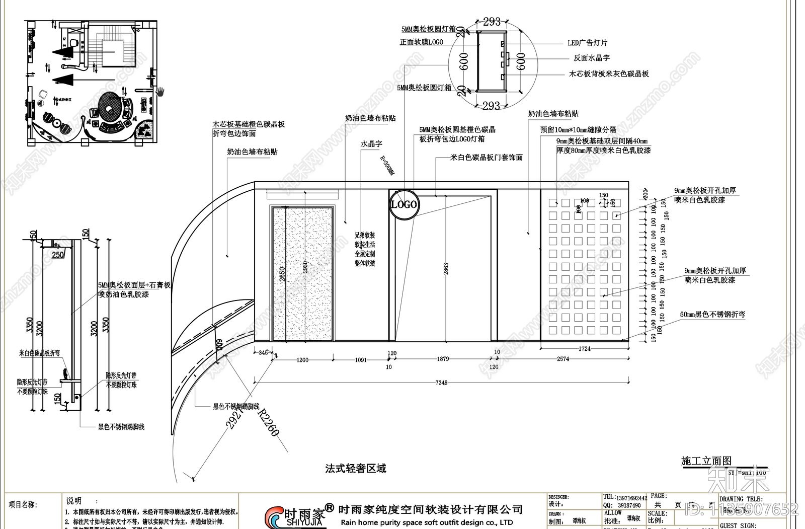 成都家具专卖店展厅cad施工图下载【ID:1135907652】