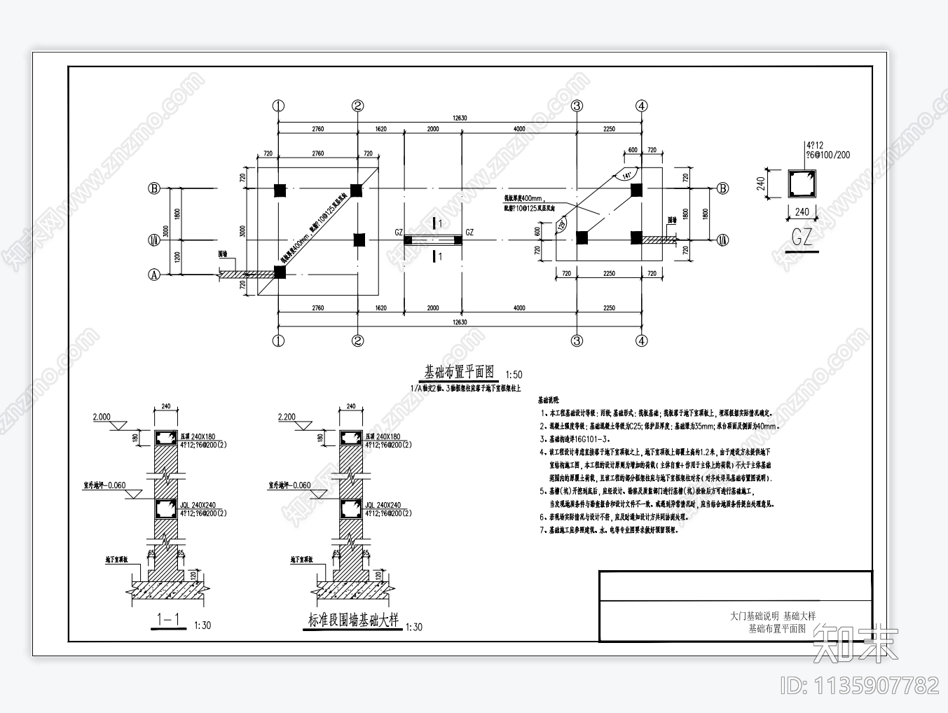 大门建筑结构设备cad施工图下载【ID:1135907782】