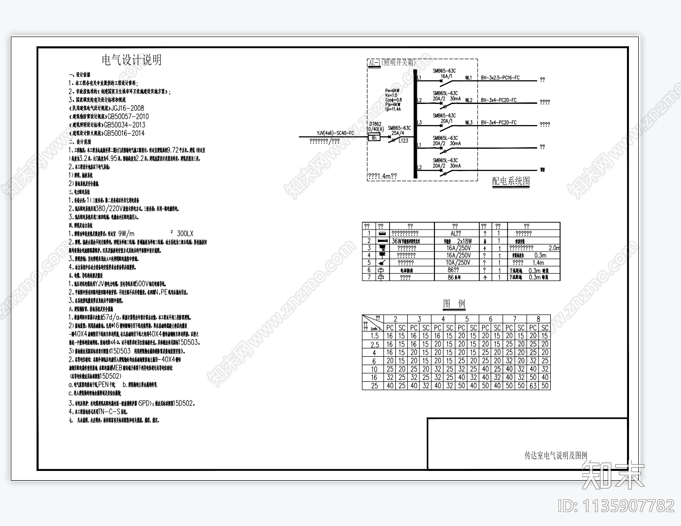 大门建筑结构设备cad施工图下载【ID:1135907782】