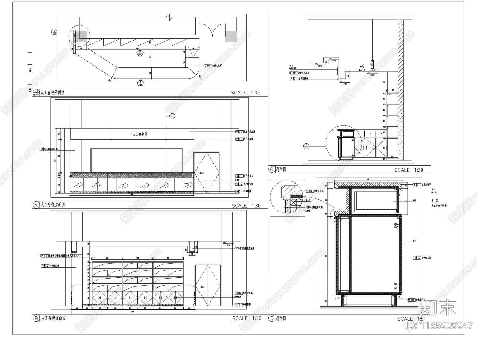 现代超市人工存包台推车区详图施工图下载【ID:1135909947】