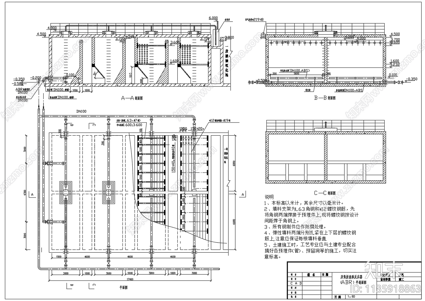 ABR厌氧折流板反应器三视图施工图下载【ID:1135918863】