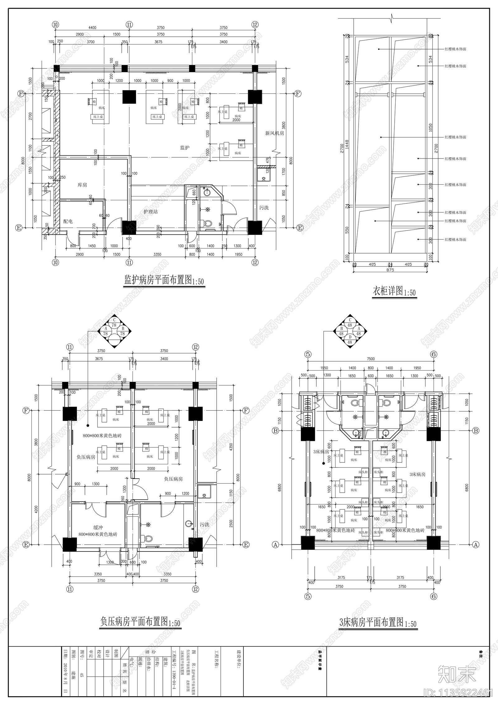 武警医学院附属医院室内装修cad施工图下载【ID:1135922461】