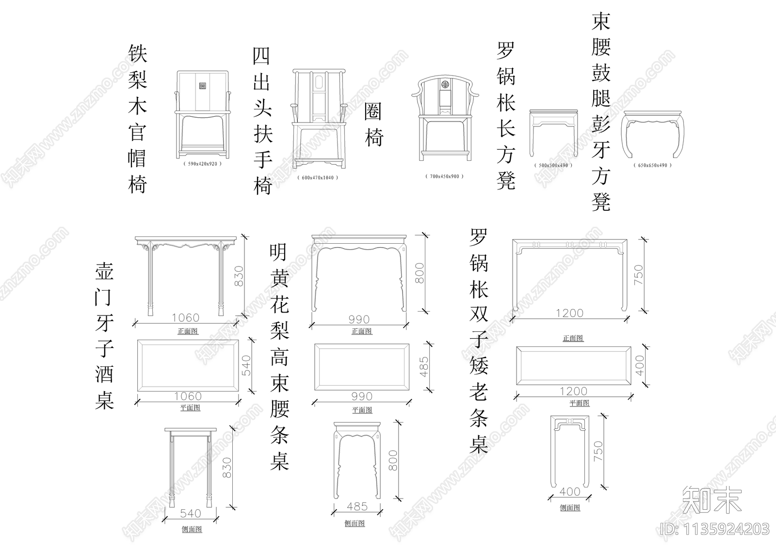 明式家具扶手桌椅cad施工图下载【ID:1135924203】