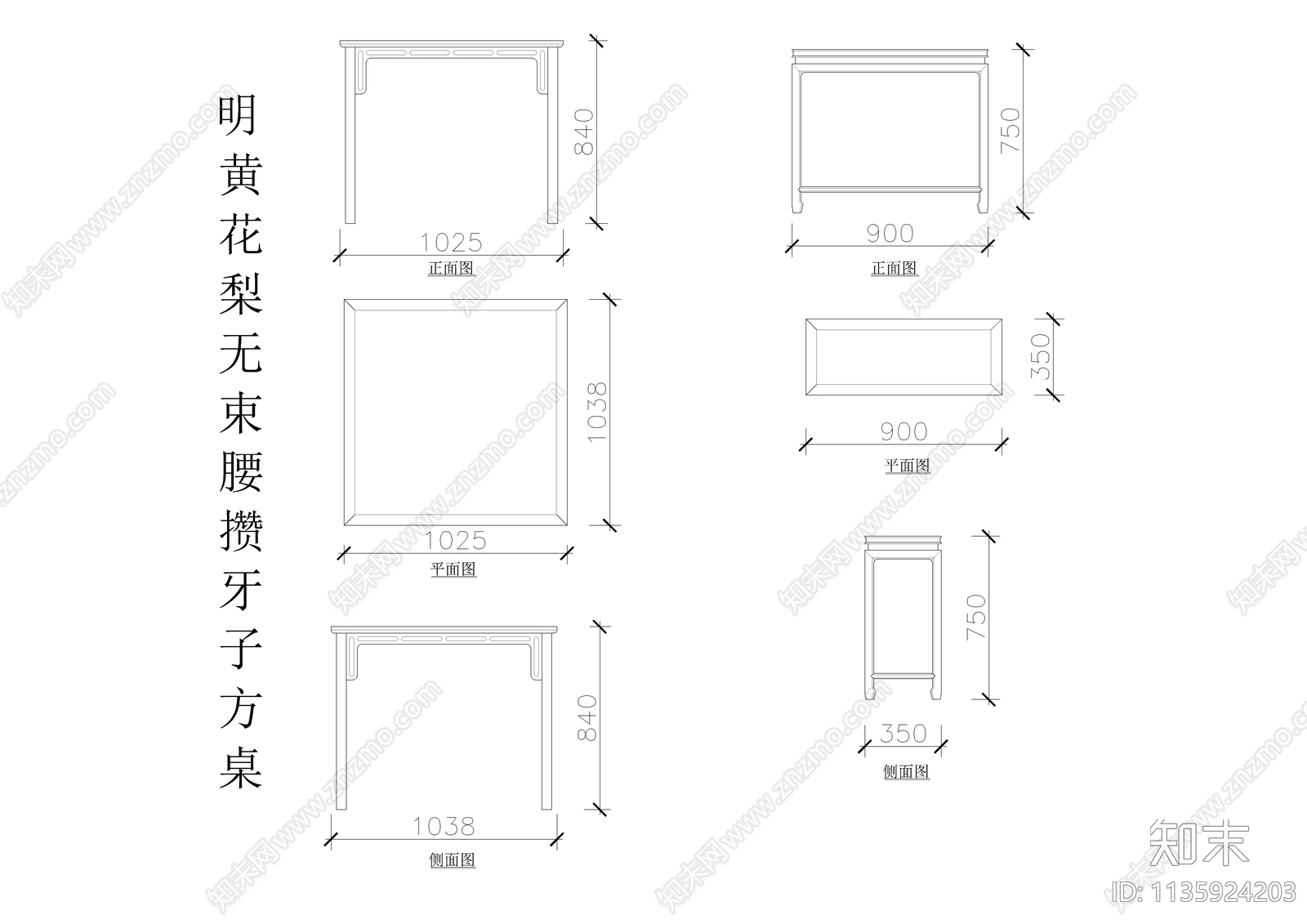 明式家具扶手桌椅cad施工图下载【ID:1135924203】