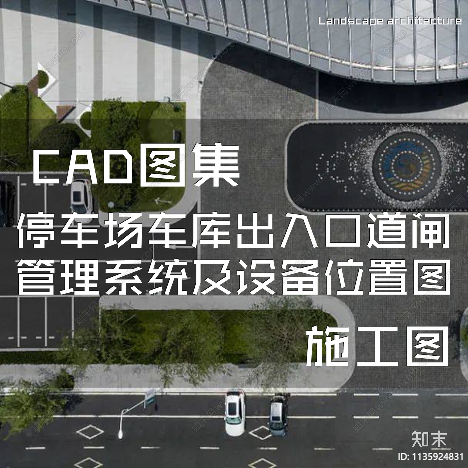 停车场车库出入口道闸闸机设备cad施工图下载【ID:1135924831】