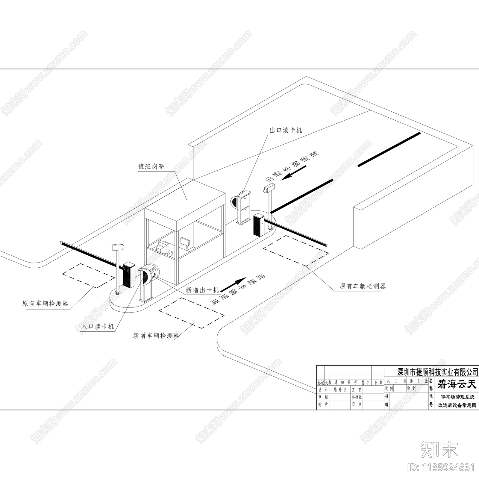 停车场车库出入口道闸闸机设备cad施工图下载【ID:1135924831】