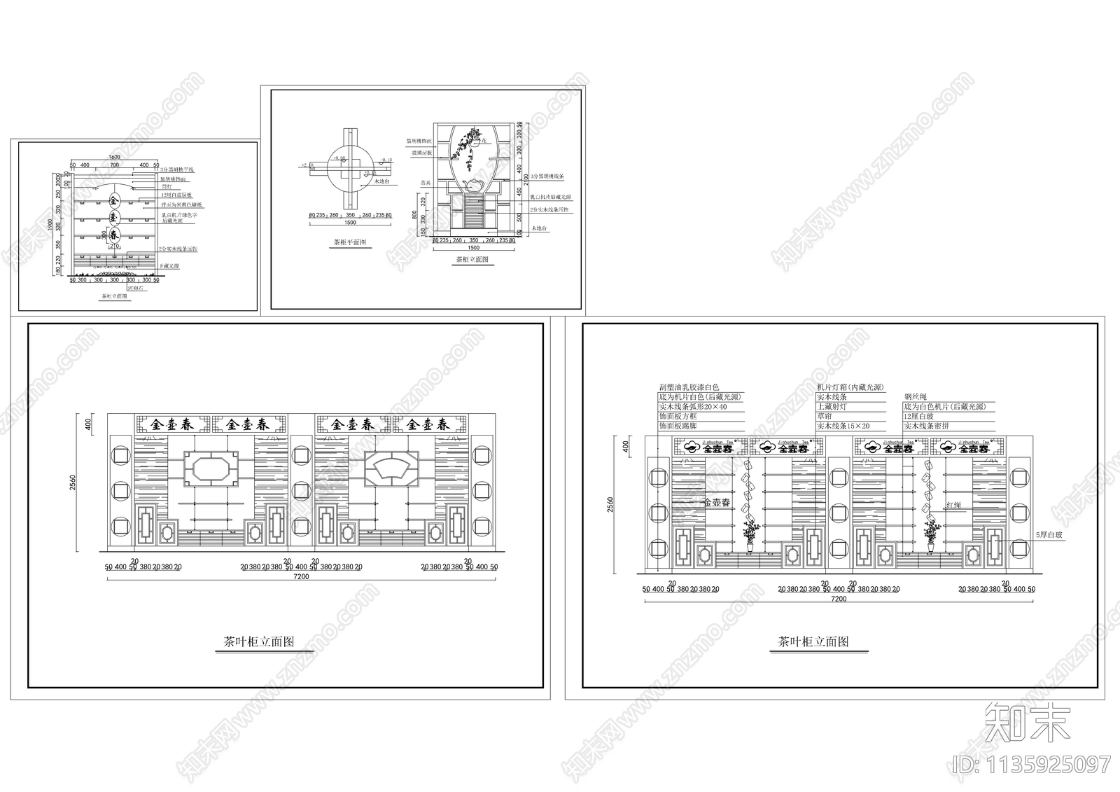 某茶艺店装修cad施工图下载【ID:1135925097】
