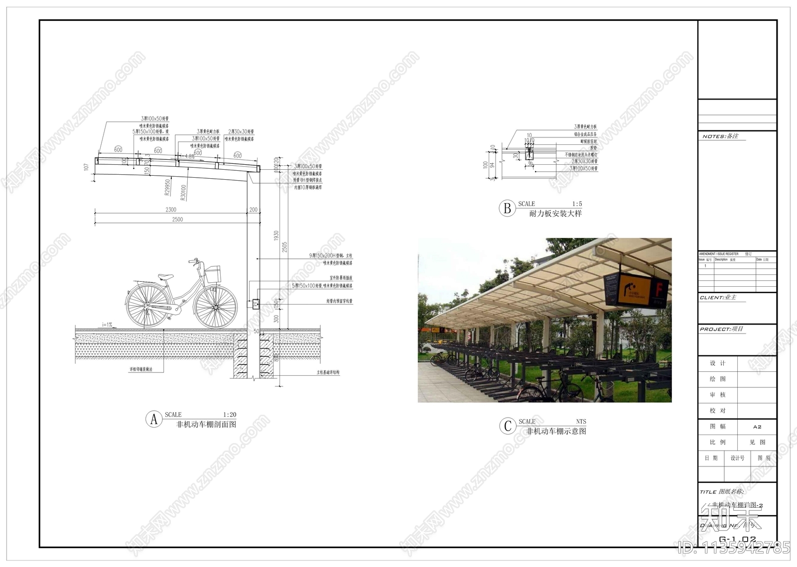 自行车停车棚详图施工图下载【ID:1135942785】