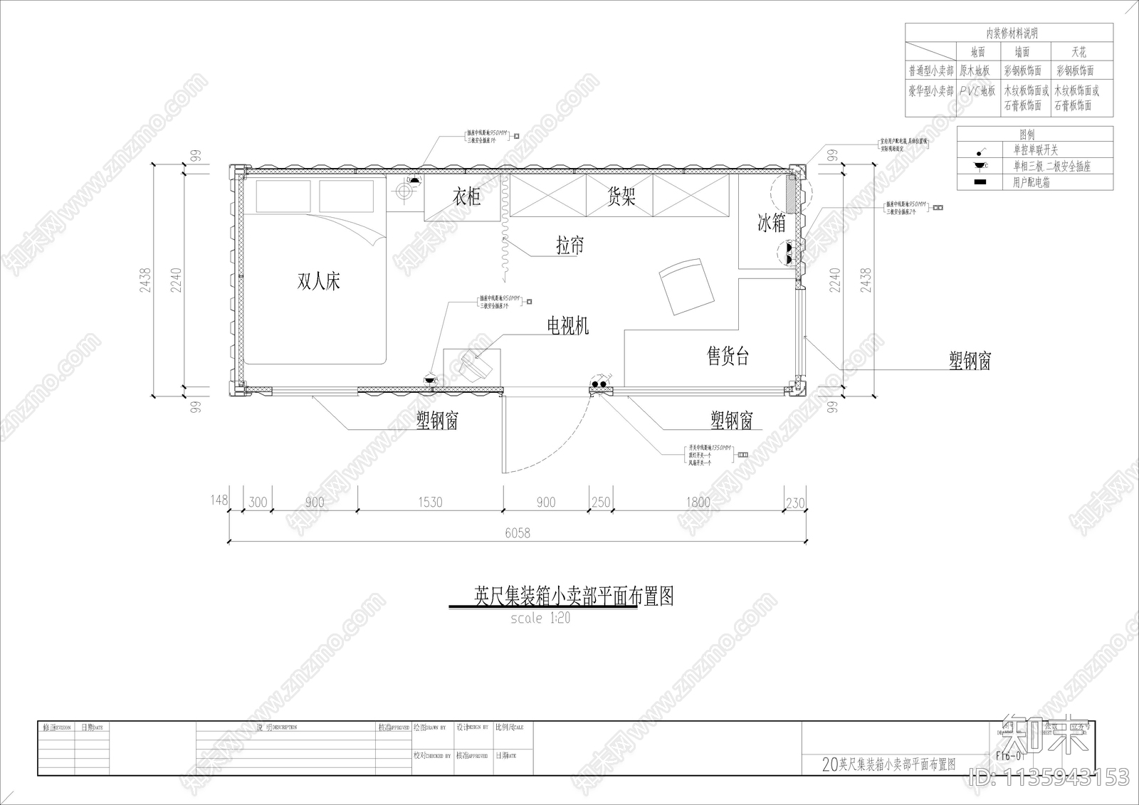 30套集装箱室内空间施工图下载【ID:1135943153】