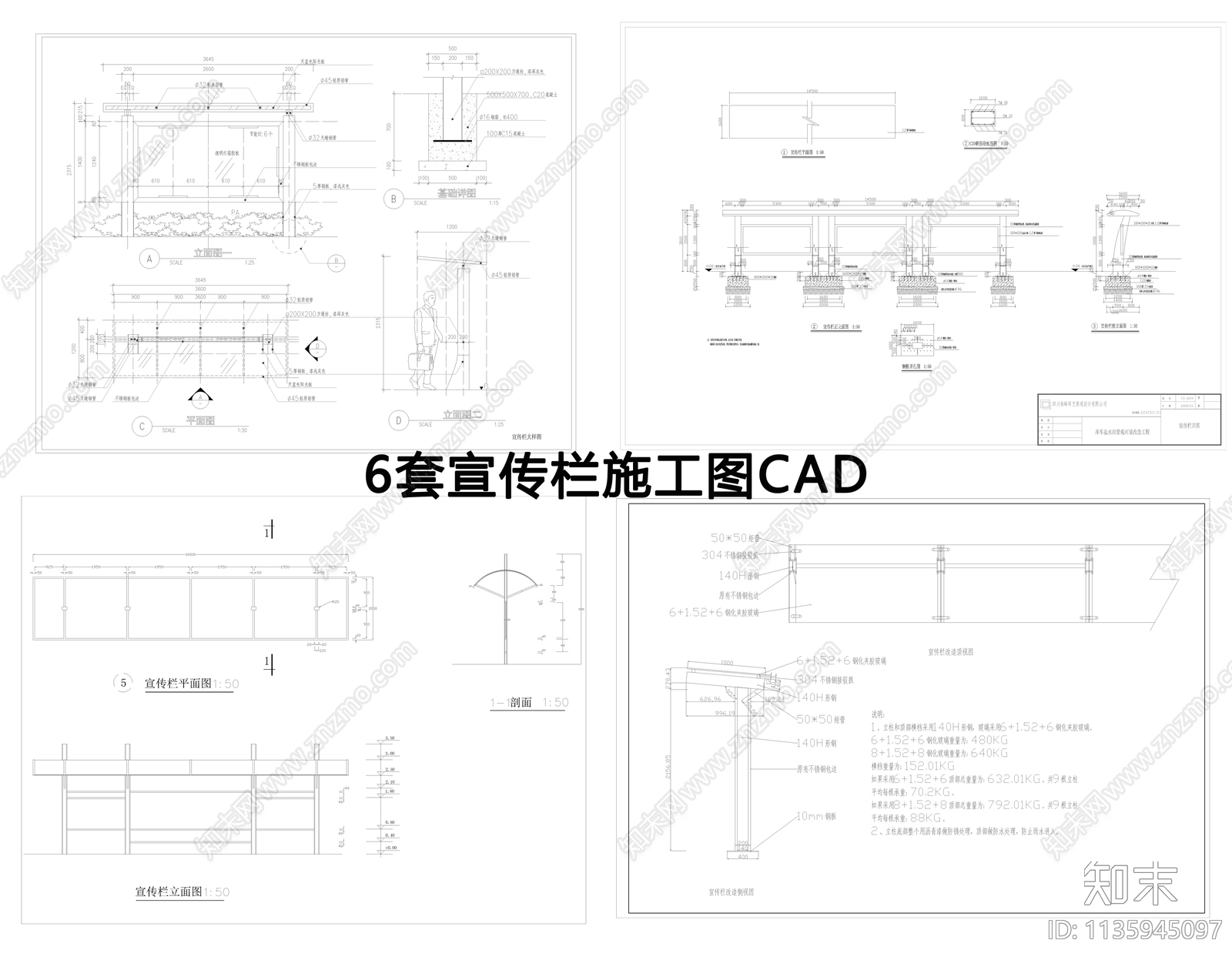宣传栏详图cad施工图下载【ID:1135945097】