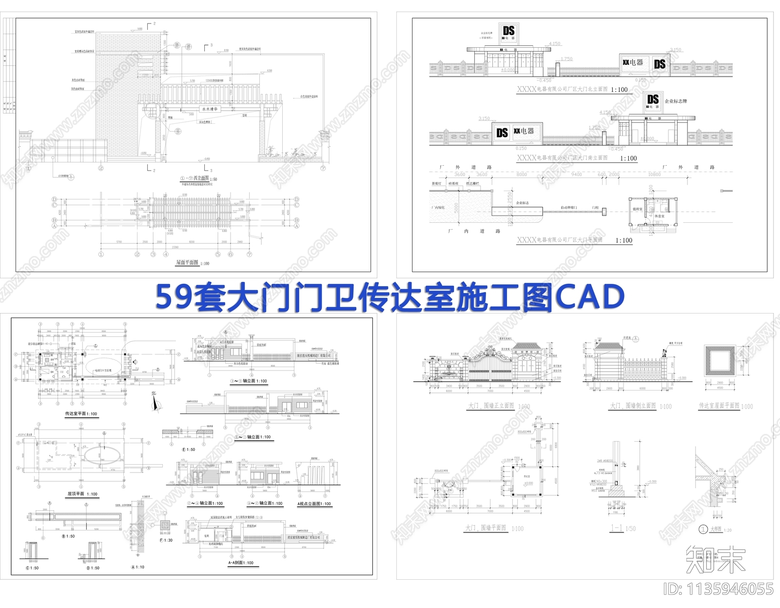 59套大门传达室建筑施工图下载【ID:1135946055】