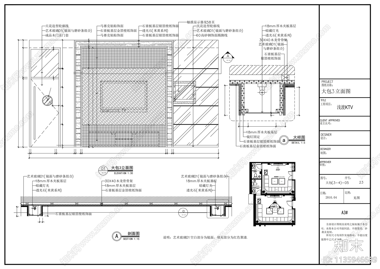 浅渡KTV效果图cad施工图下载【ID:1135946689】