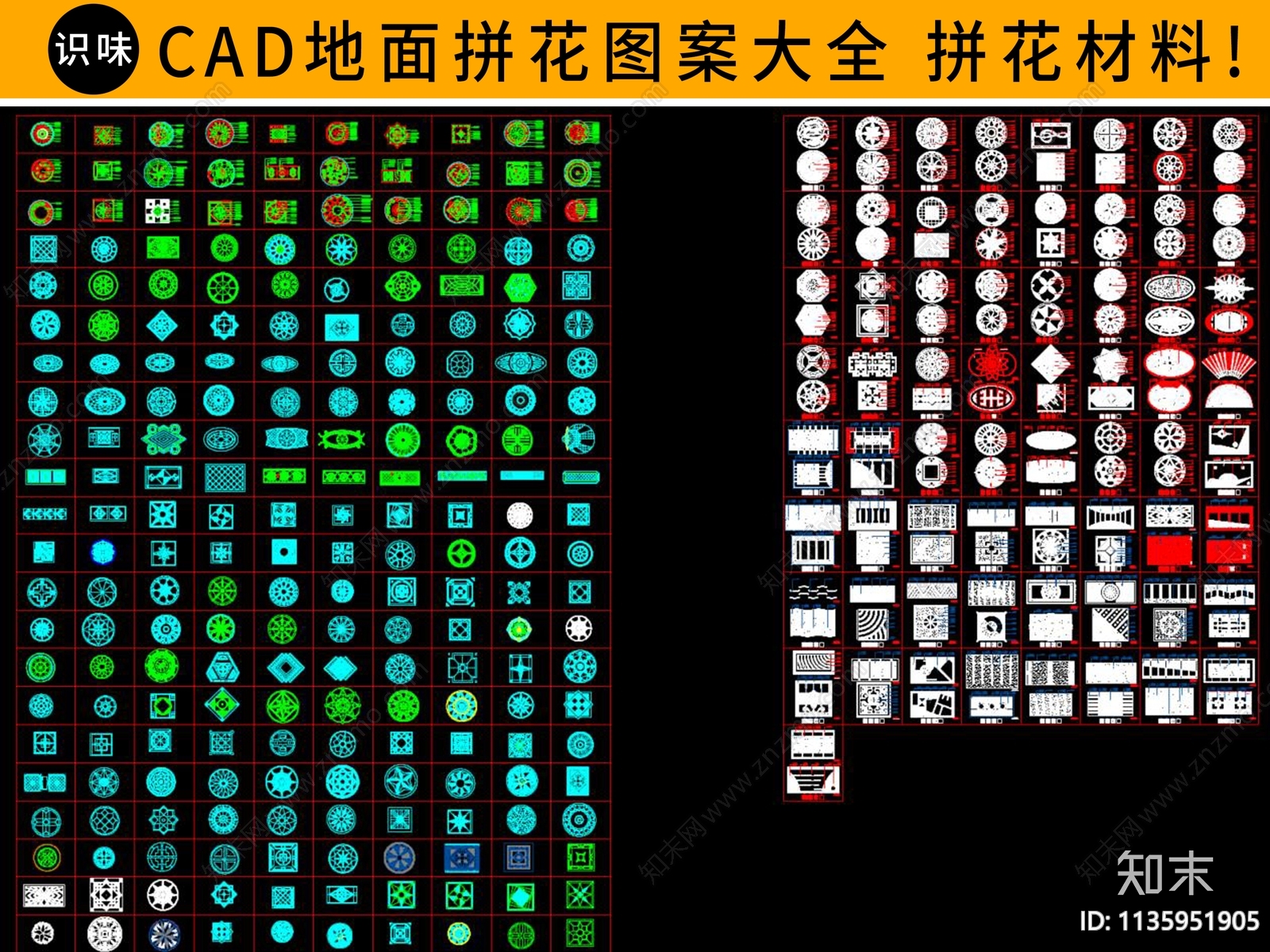 地面拼花图案cad施工图下载【ID:1135951905】