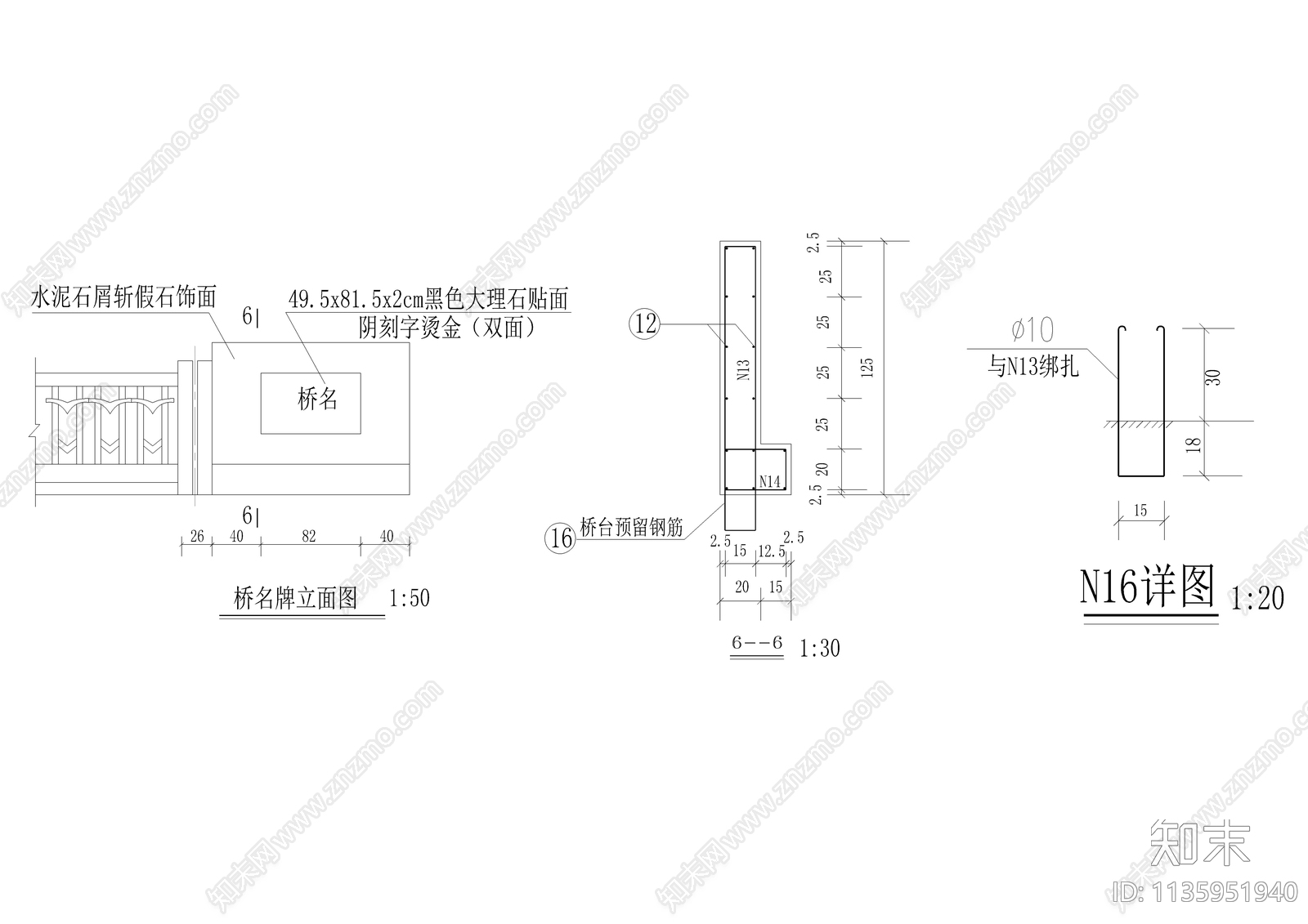 现浇路堤立柱栏杆详图cad施工图下载【ID:1135951940】