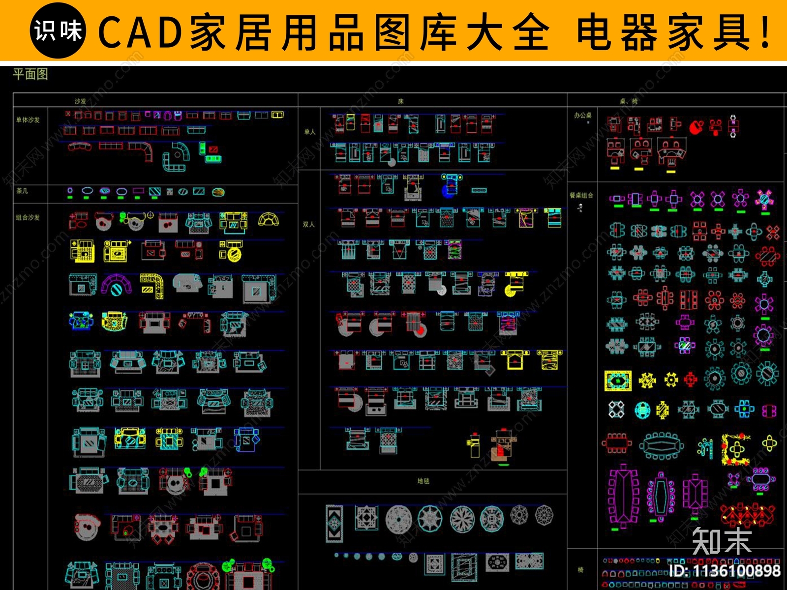 家具电器装饰摆件综合施工图下载【ID:1136100898】