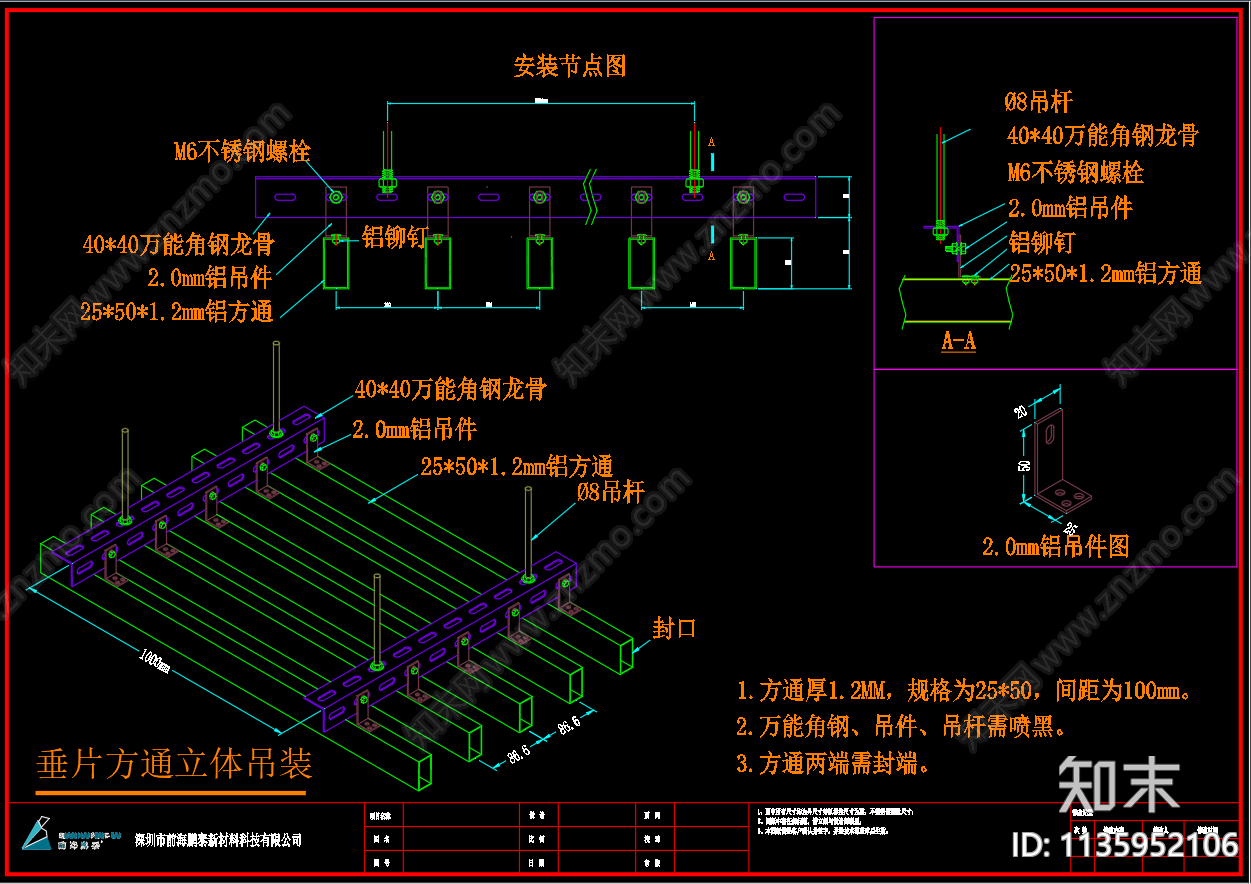 11种天花隔墙工艺节点施工图下载【ID:1135952106】