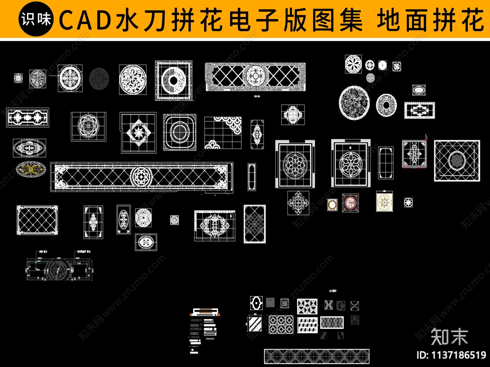 地面拼花cad施工图下载【ID:1137186519】