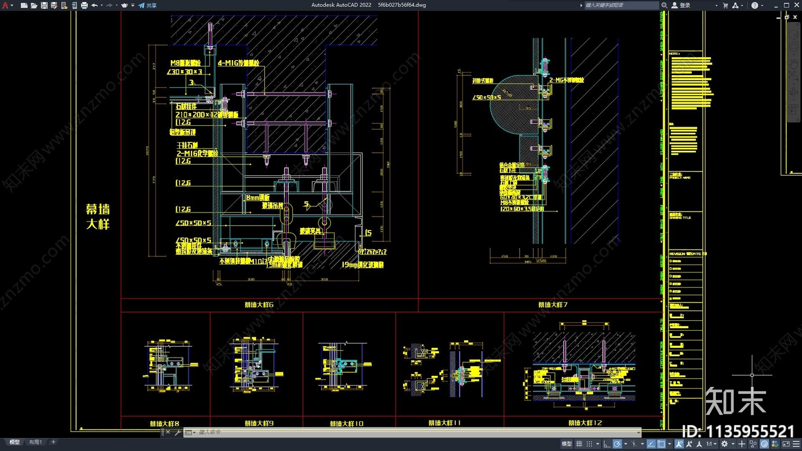 各类精细幕墙节点cad施工图下载【ID:1135955521】