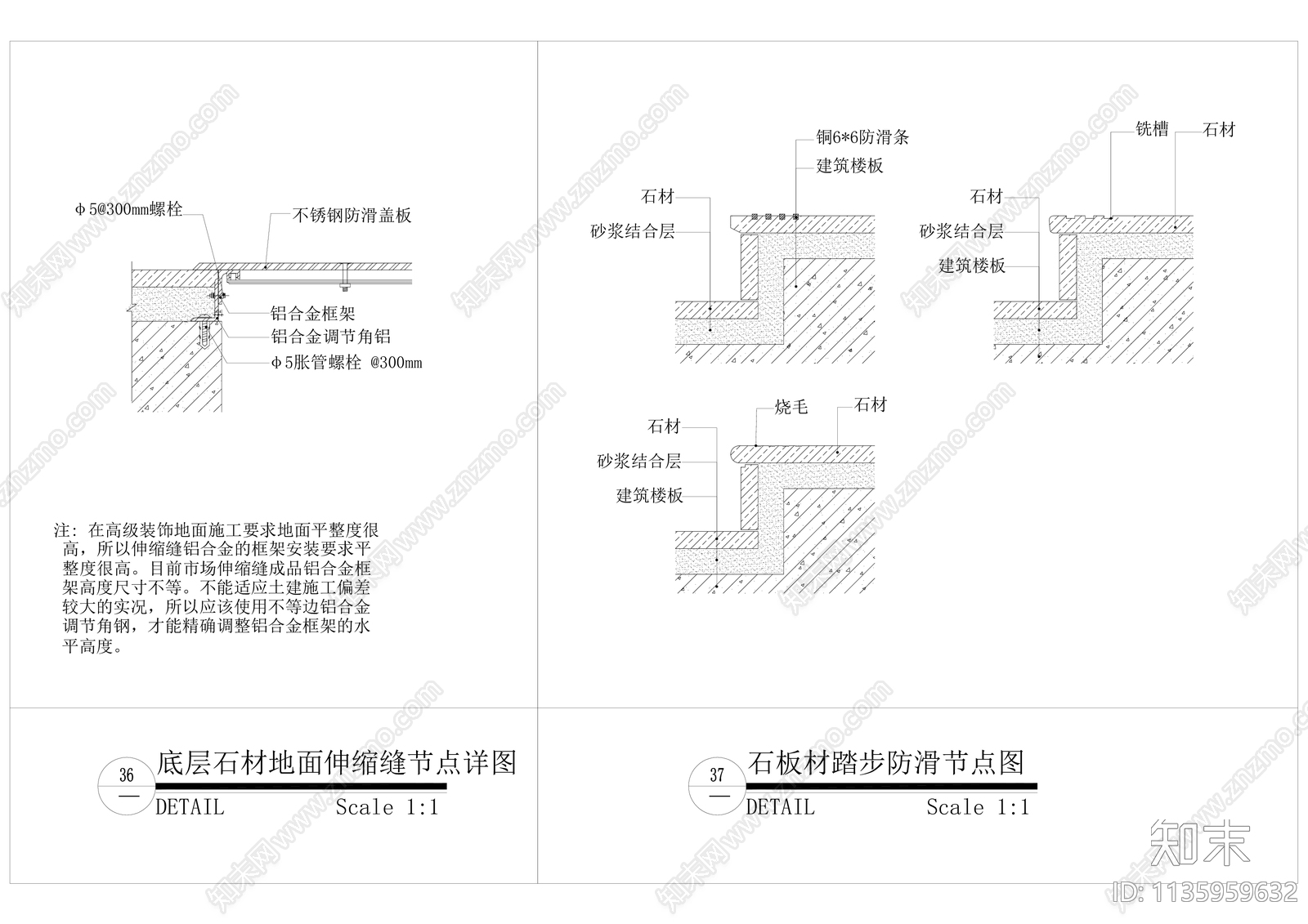 地面工艺节点cad施工图下载【ID:1135959632】