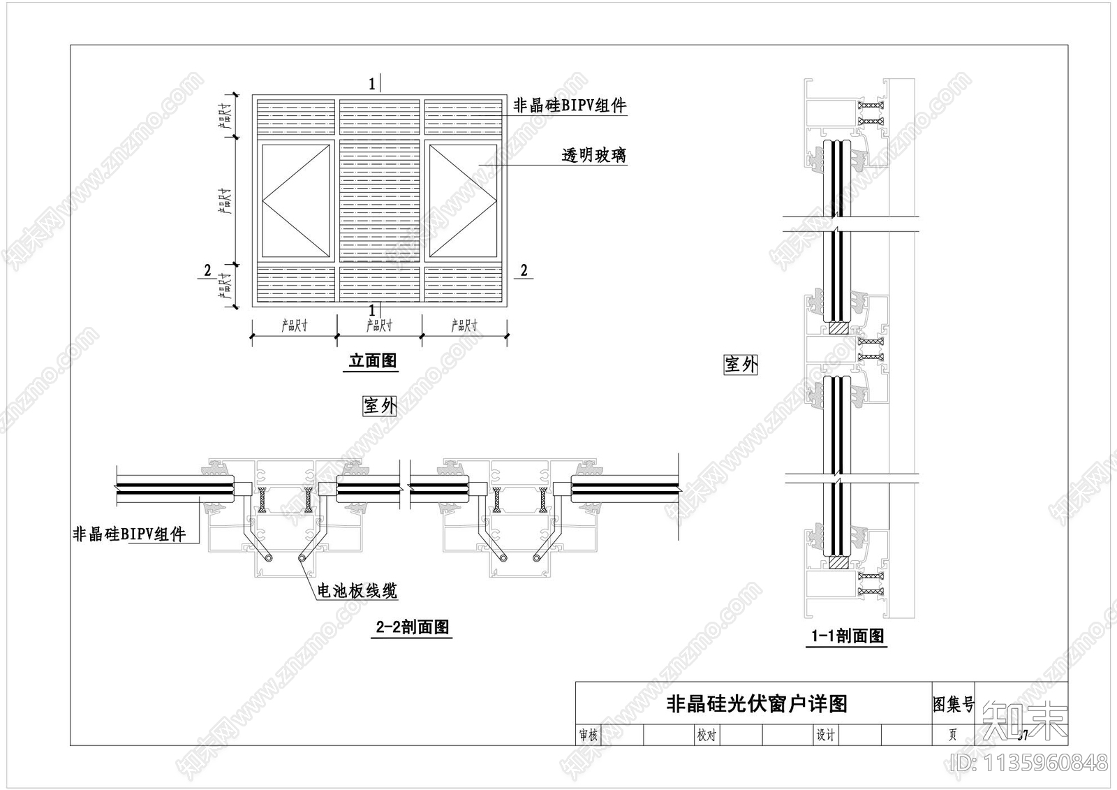 光伏门窗遮阳百叶节点大样cad施工图下载【ID:1135960848】