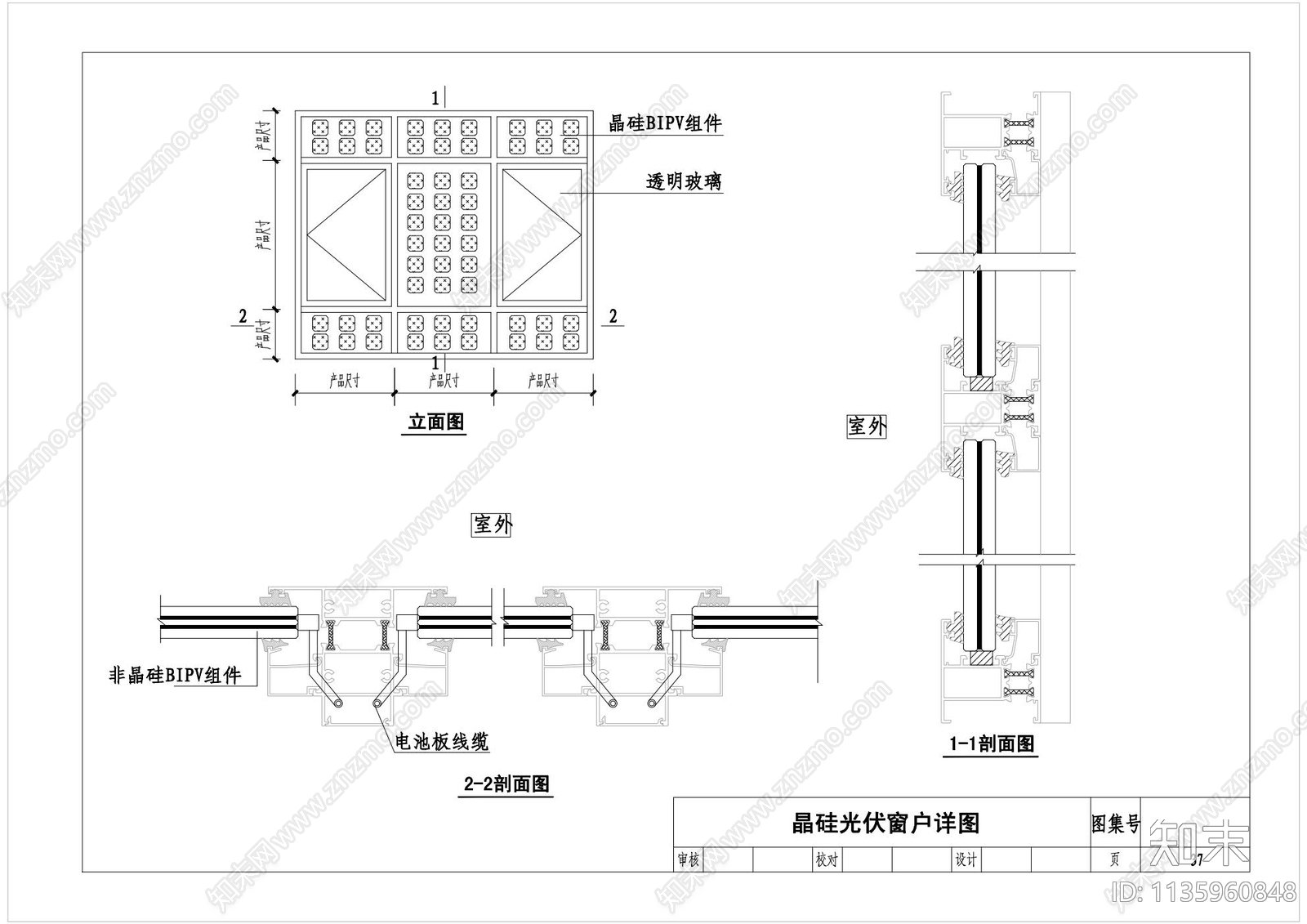 光伏门窗遮阳百叶节点大样cad施工图下载【ID:1135960848】