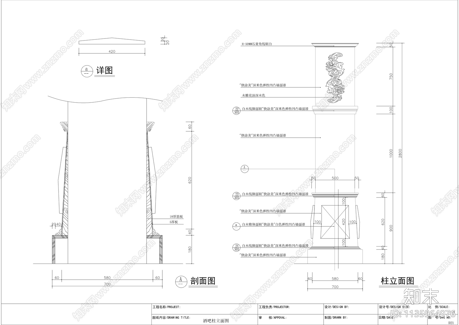 二百平酒吧全套装修cad施工图下载【ID:1135964976】