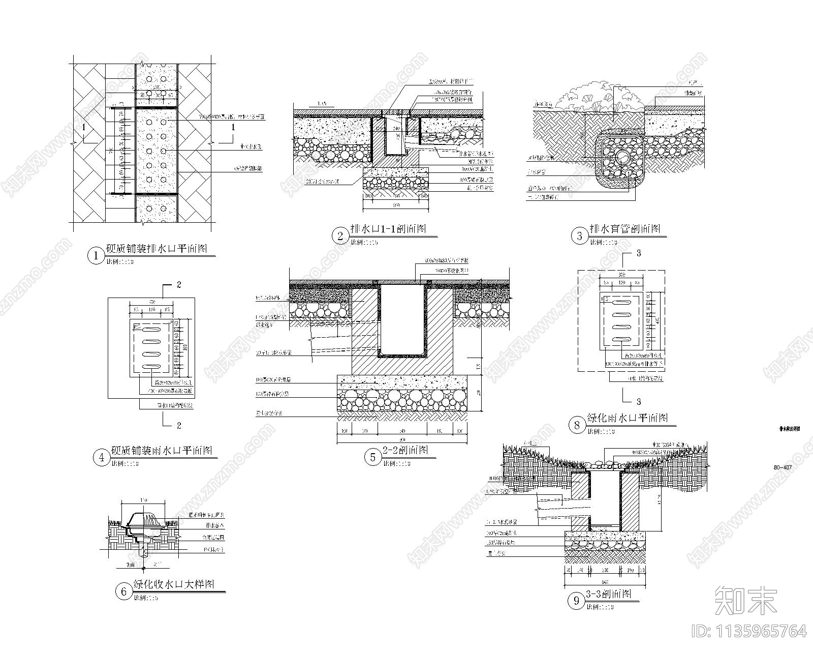 各式雨水井排水做法详图施工图下载【ID:1135965764】