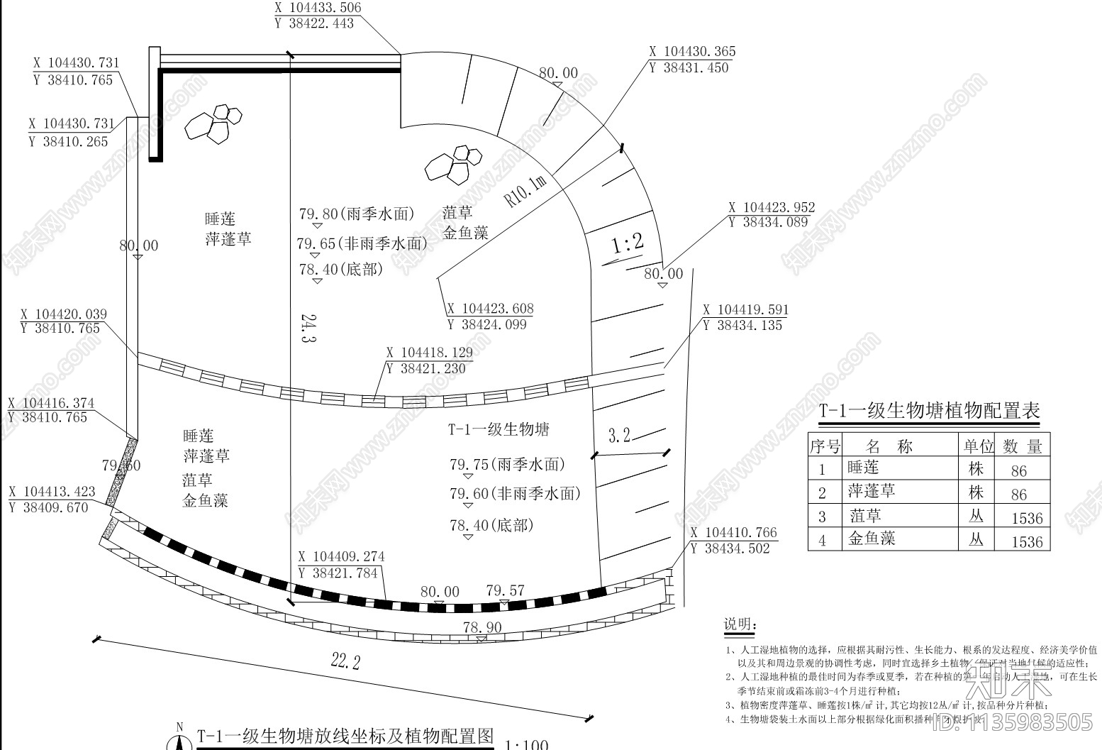 人工湿地水环境整治工程cad施工图下载【ID:1135983505】