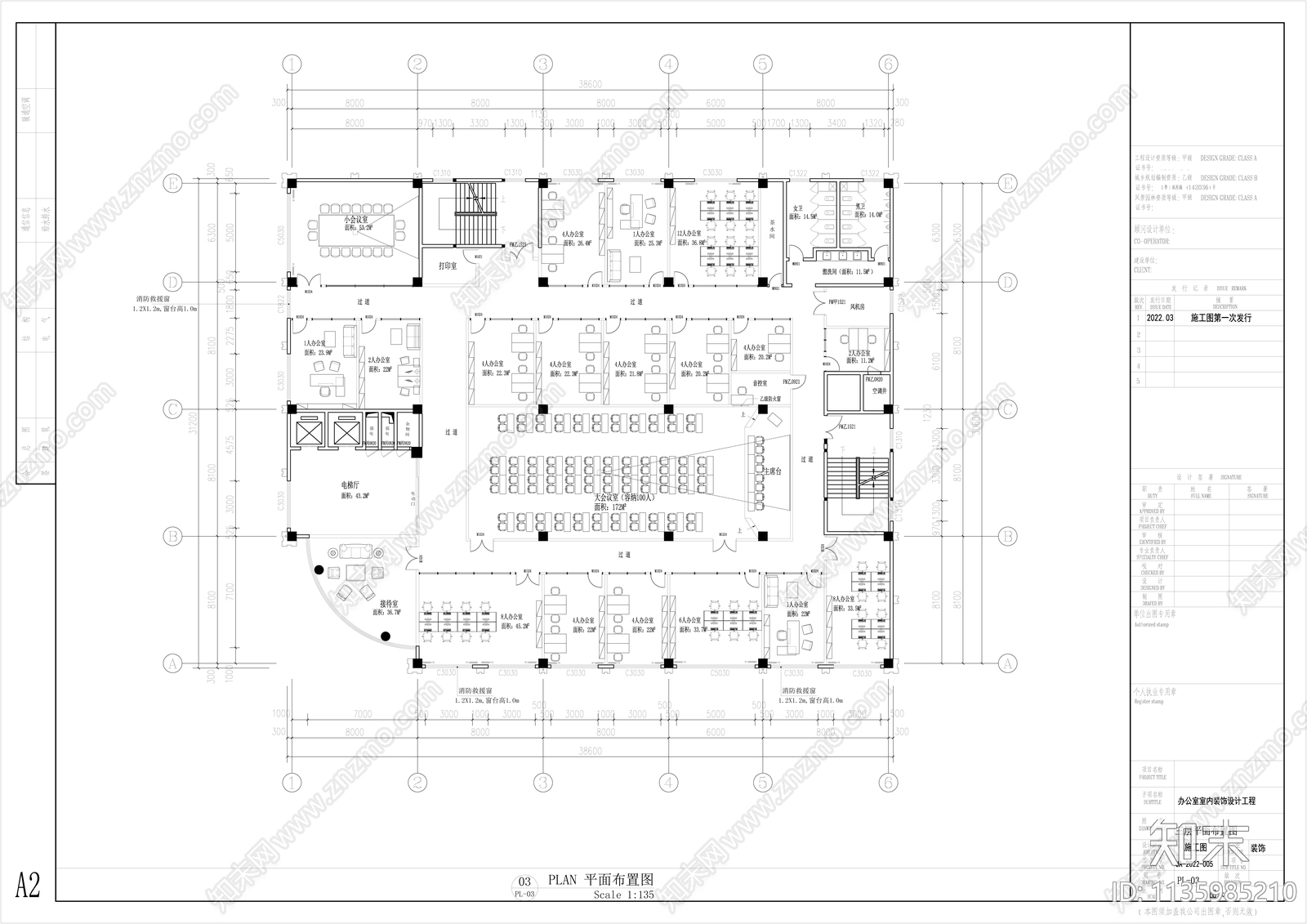 办公室室内装修cad施工图下载【ID:1135985210】