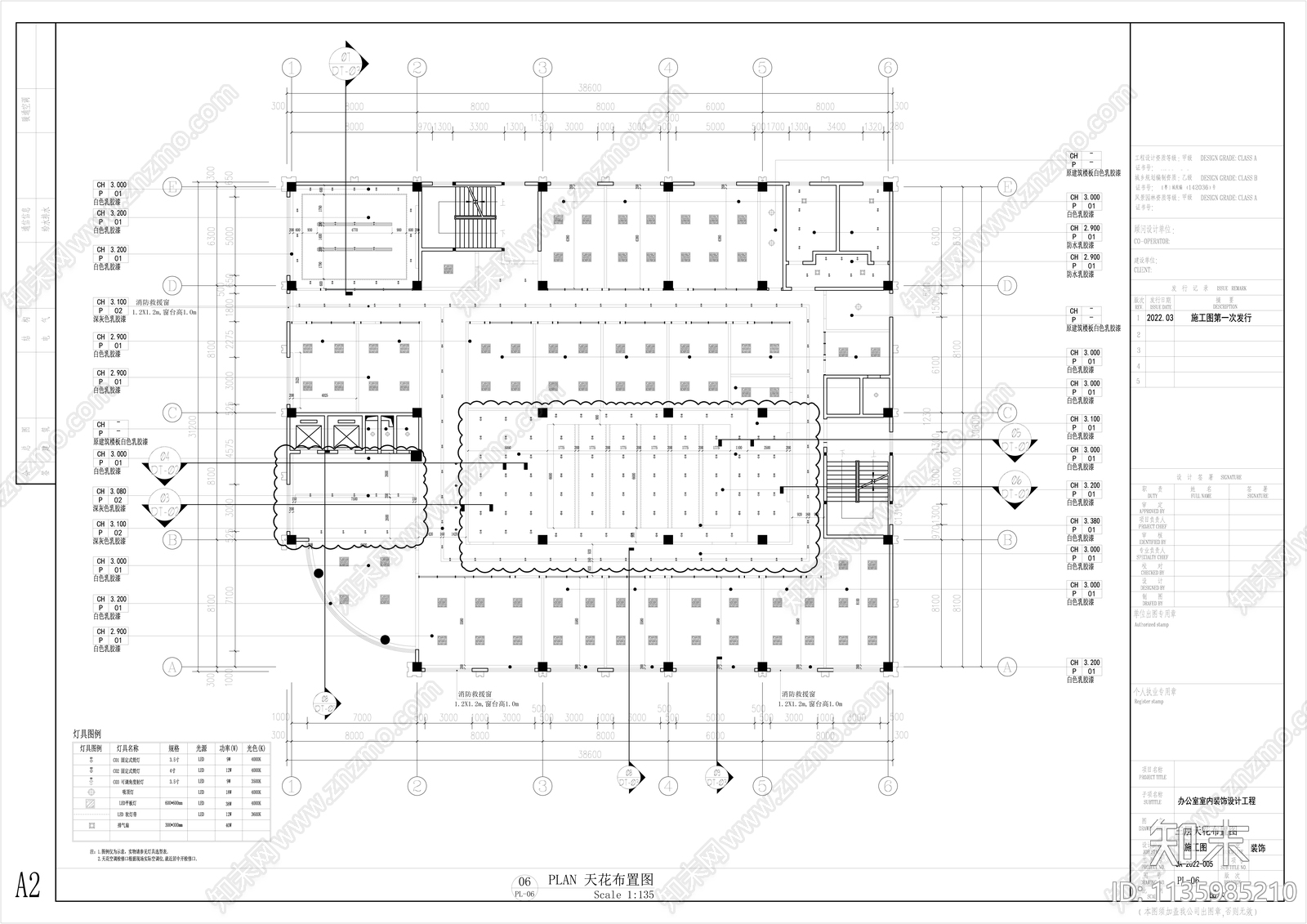 办公室室内装修cad施工图下载【ID:1135985210】