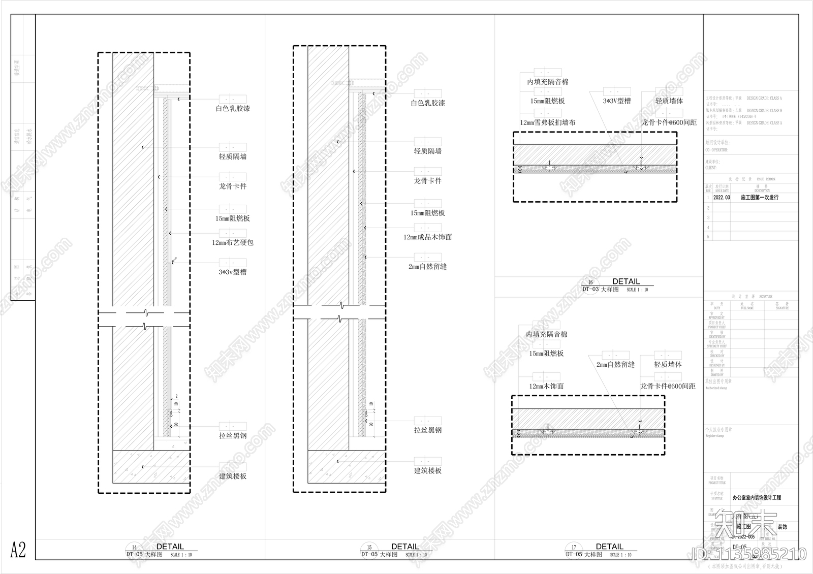 办公室室内装修cad施工图下载【ID:1135985210】