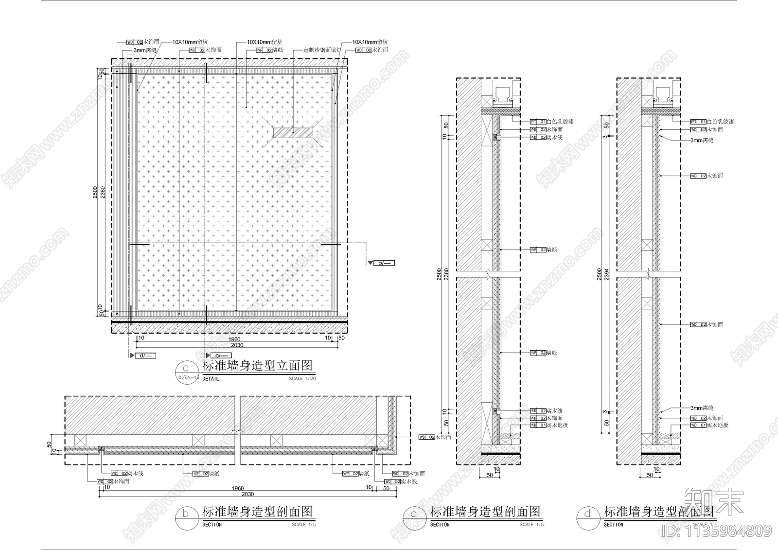烤漆板墙墙身及地面详图施工图下载【ID:1135984809】