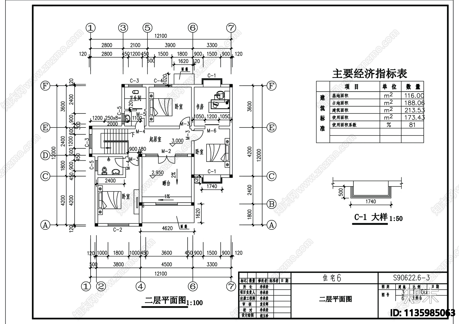 别墅建筑cad施工图下载【ID:1135985063】