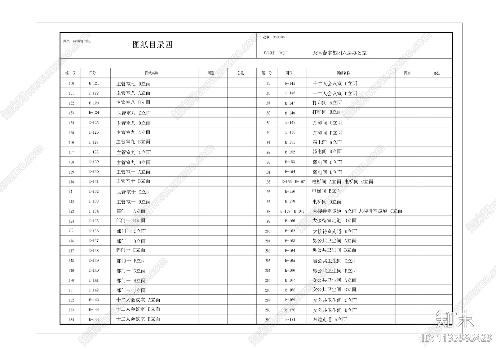 封面目录设计说明cad施工图下载【ID:1135985429】