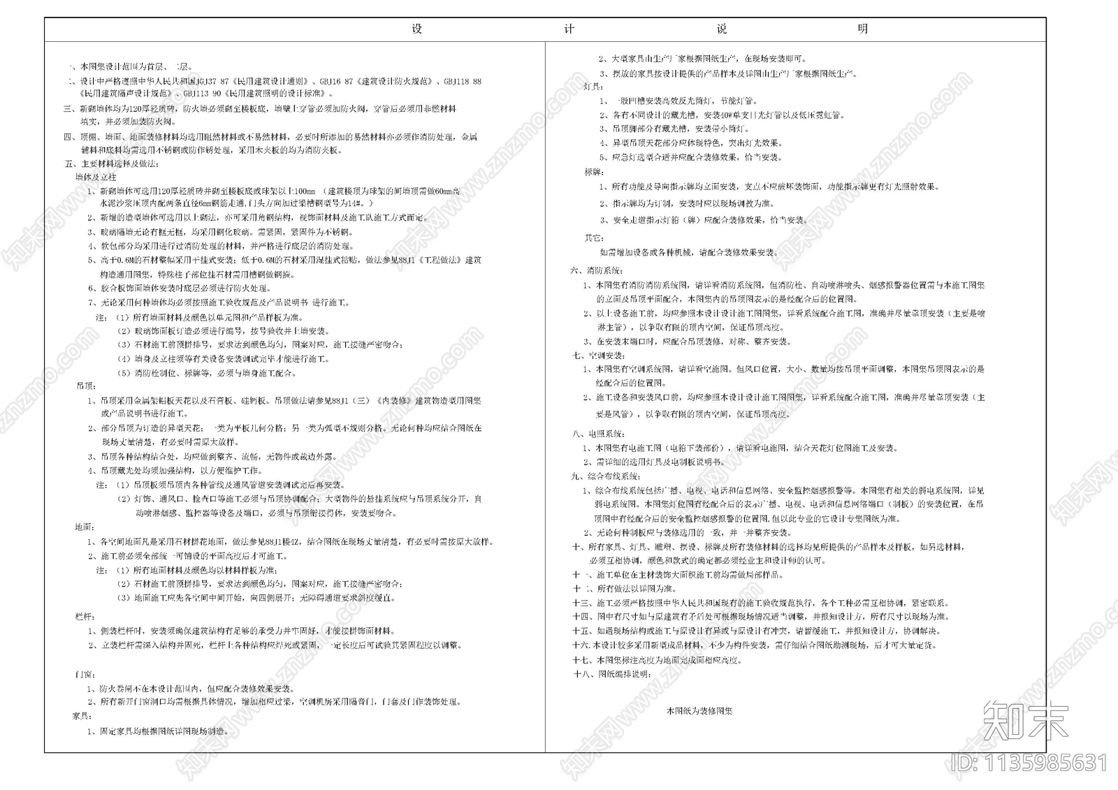 封面目录说明cad施工图下载【ID:1135985631】