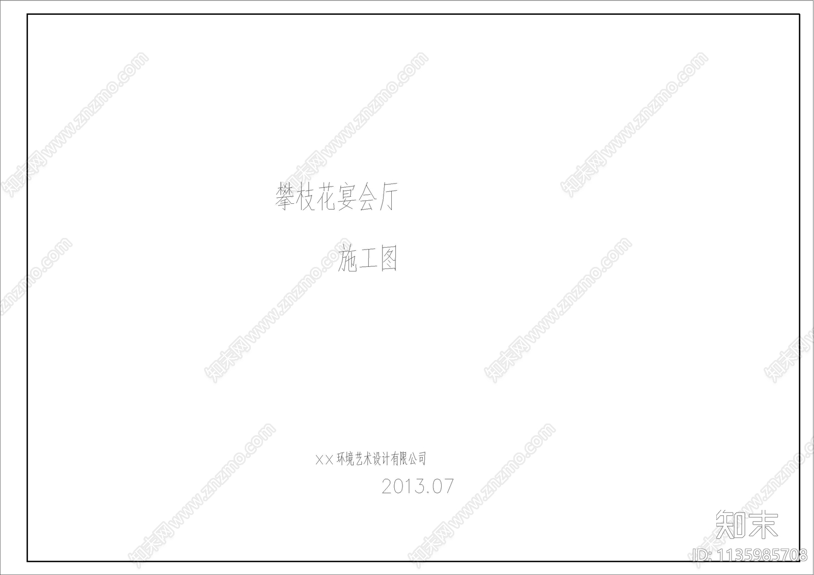 简约封面目录材料表cad施工图下载【ID:1135985708】