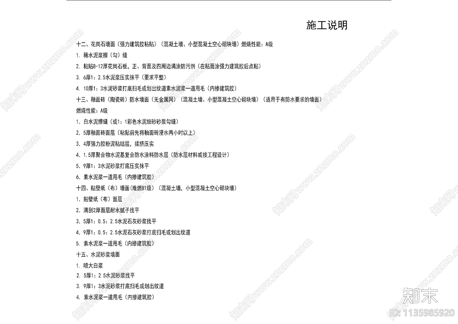 酒店餐饮封面目录施工说明cad施工图下载【ID:1135985920】