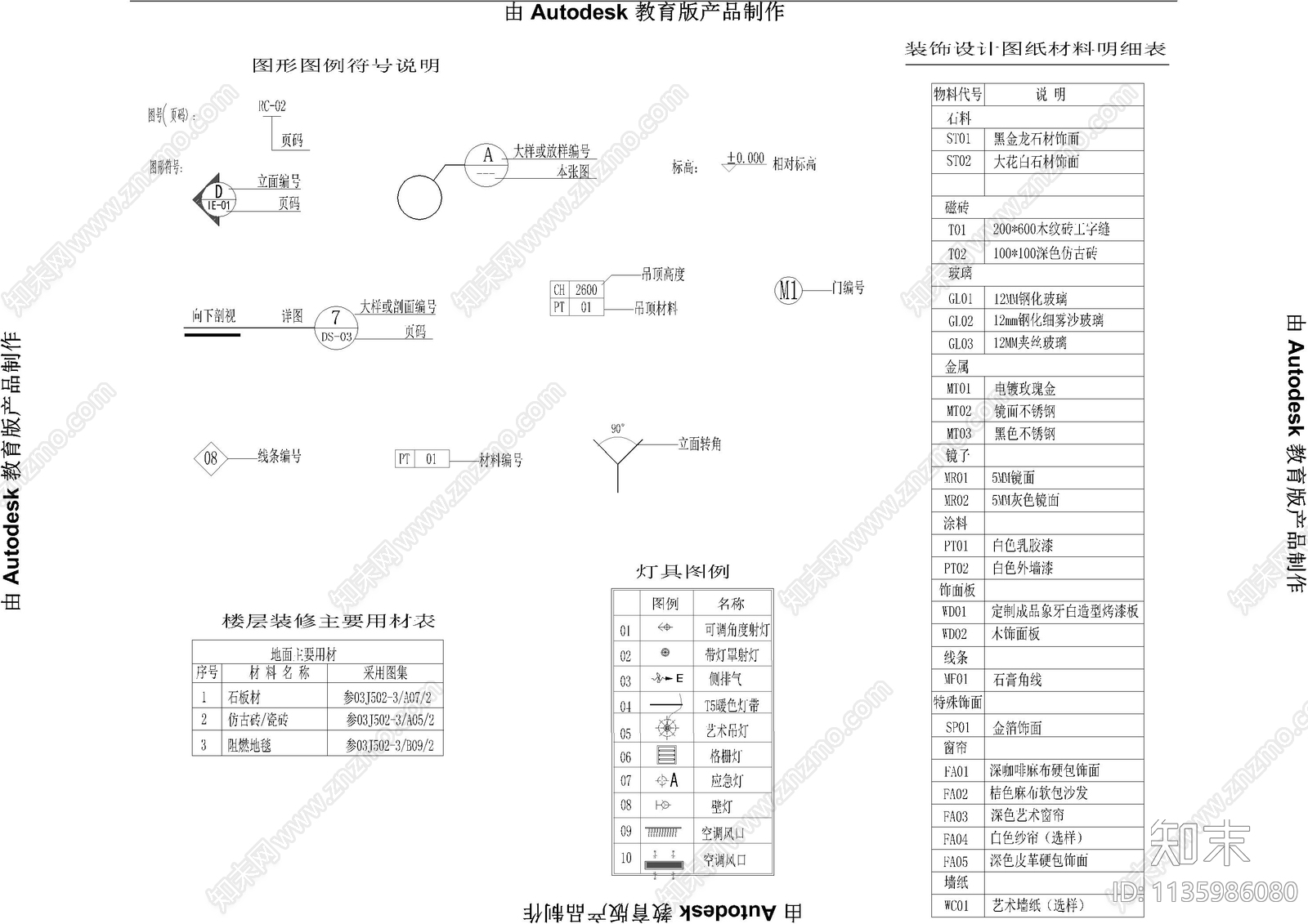 快餐厅图例封面目录施工说明cad施工图下载【ID:1135986080】