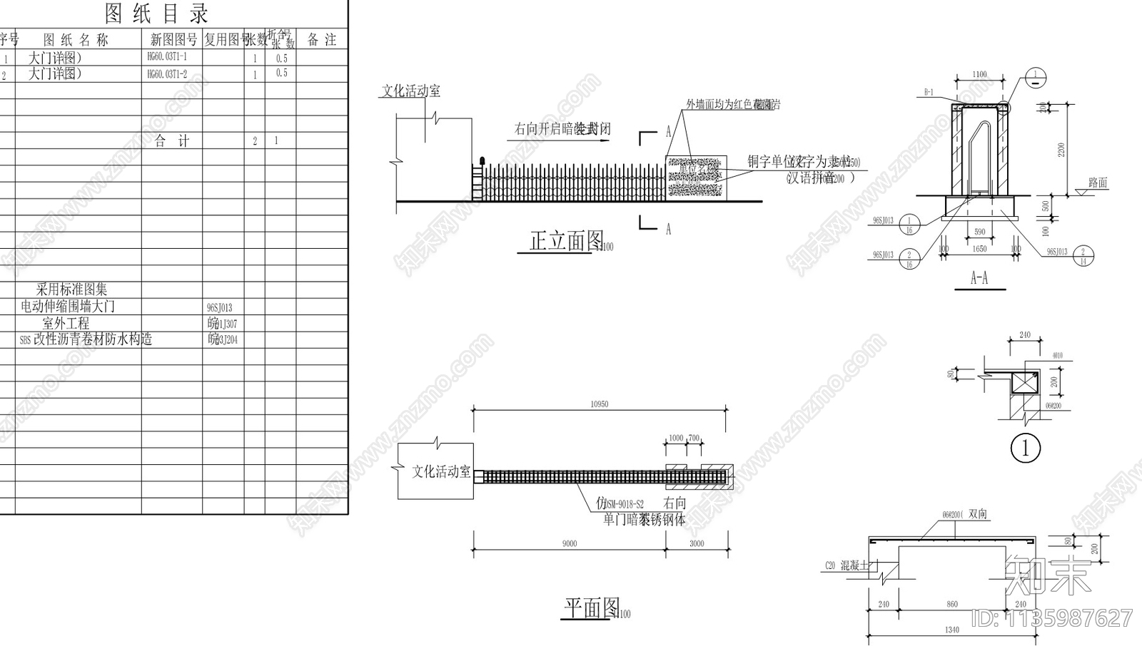 电动伸缩门轨道基础平面布置图cad施工图下载【ID:1135987627】