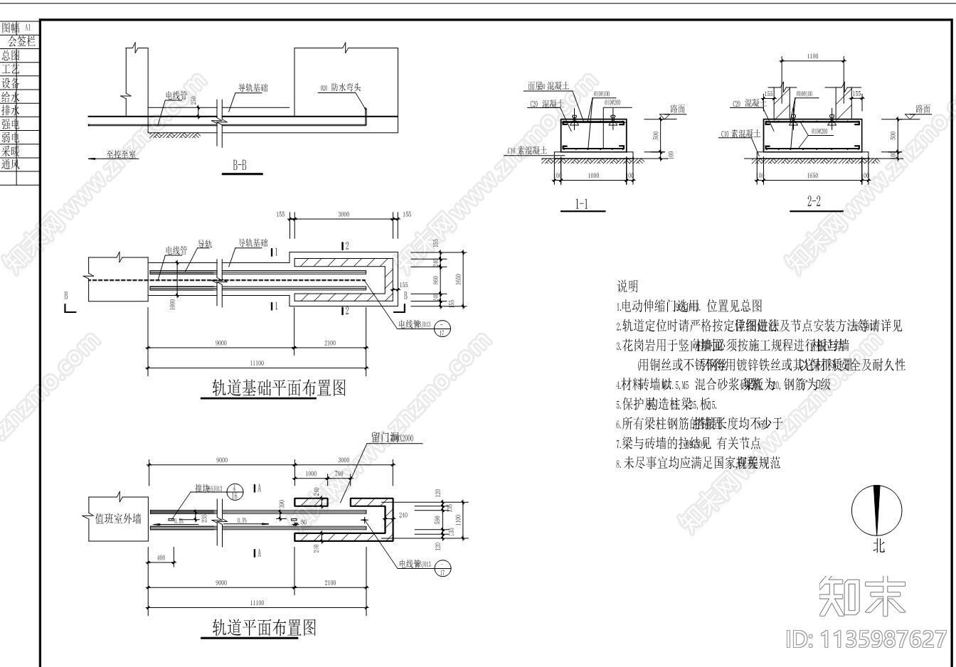 电动伸缩门轨道基础平面布置图cad施工图下载【ID:1135987627】