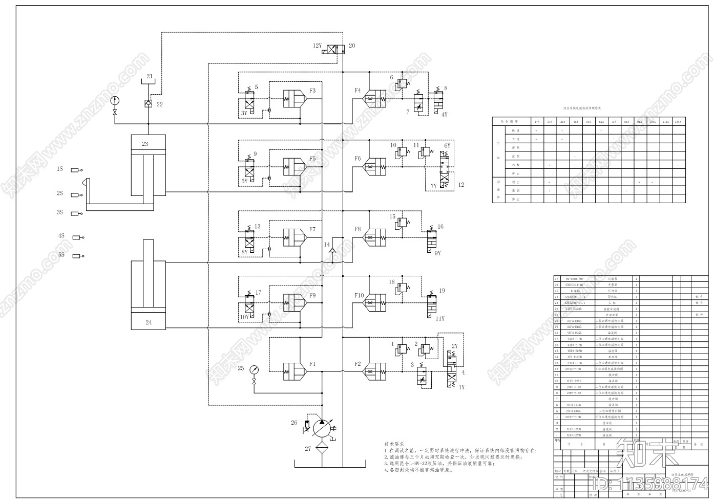 200T四柱式液压机结构及控制系统图cad施工图下载【ID:1135988174】