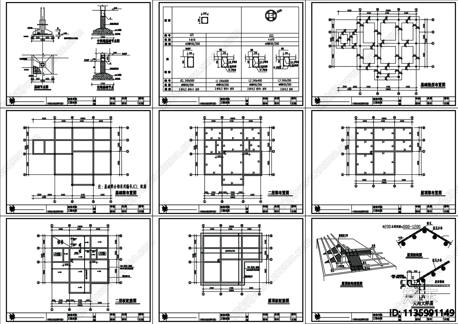 二层小别墅建筑cad施工图下载【ID:1135991149】