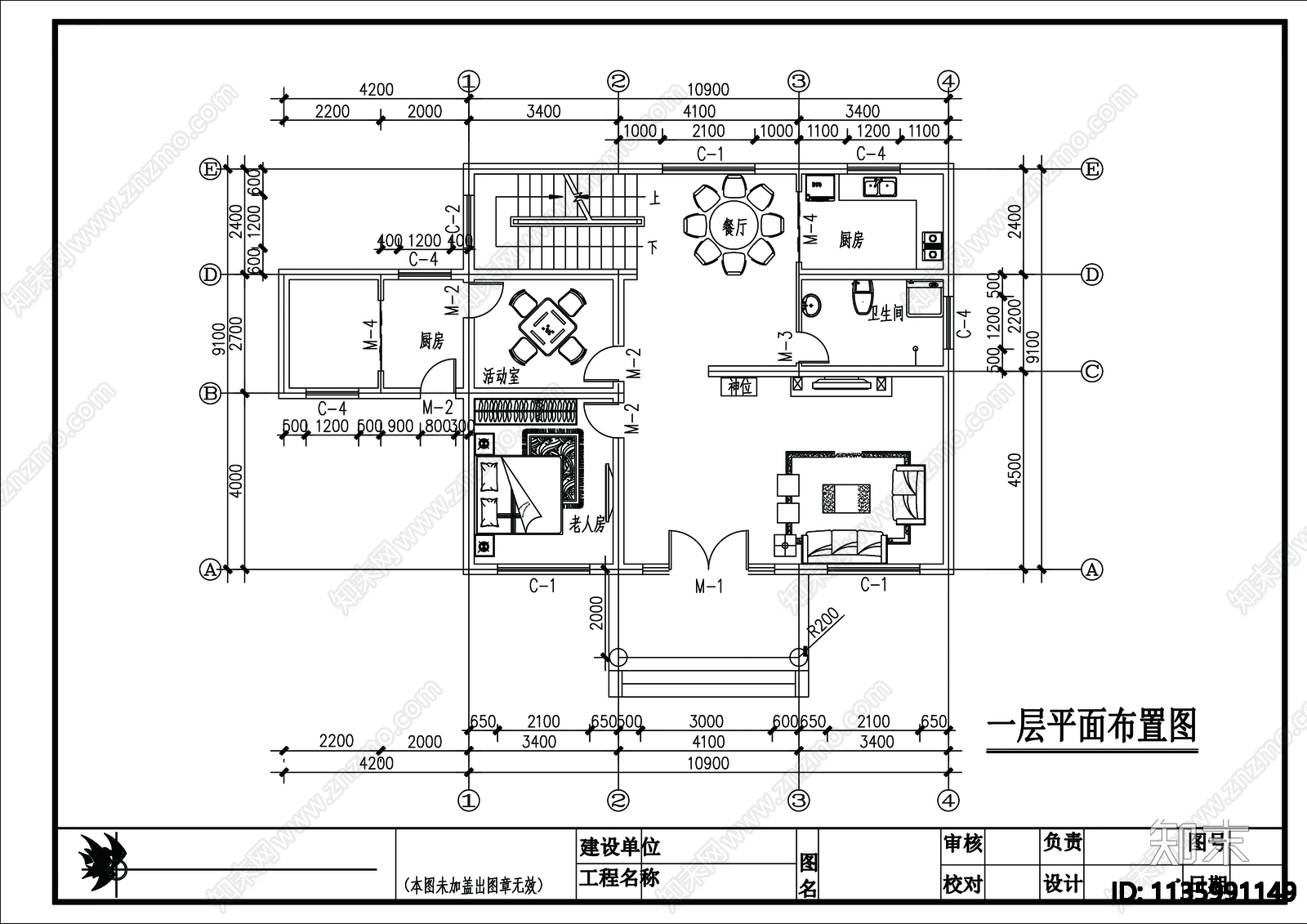 二层小别墅建筑cad施工图下载【ID:1135991149】